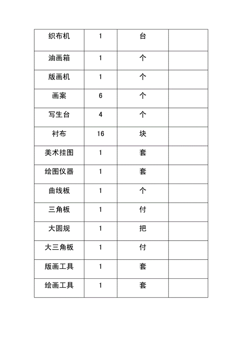 智能健身器材引领健康生活新潮流